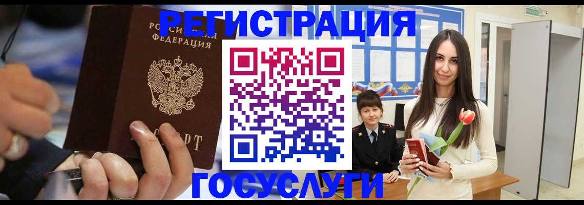 временная регистрация законно в Ершове