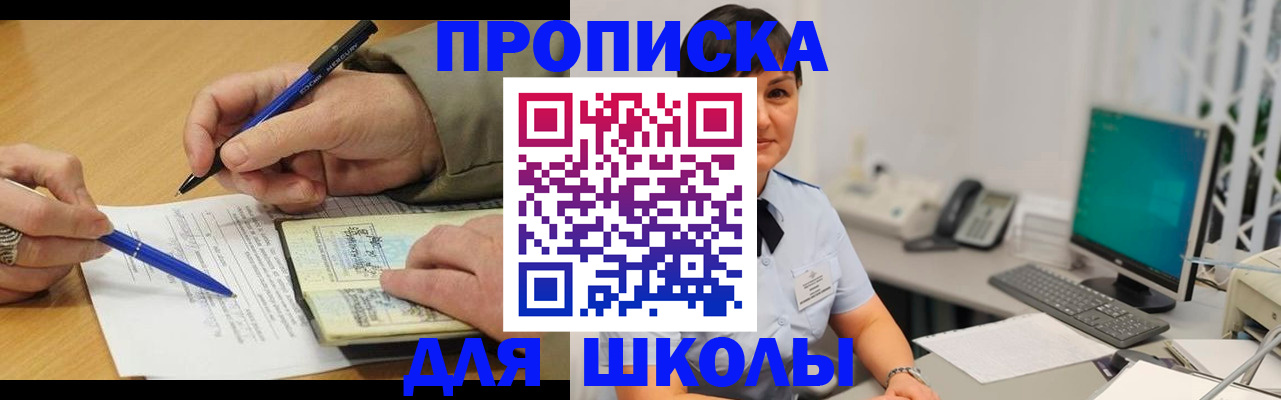 временная регистрация в Ершове