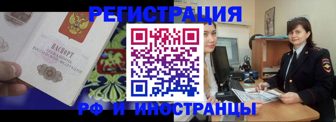 прописка для кредита в Ершове