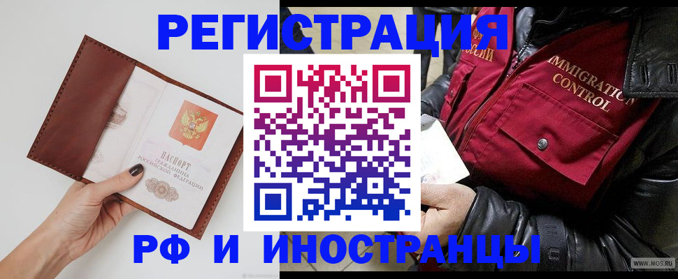 временная регистрация поиск в Ершове