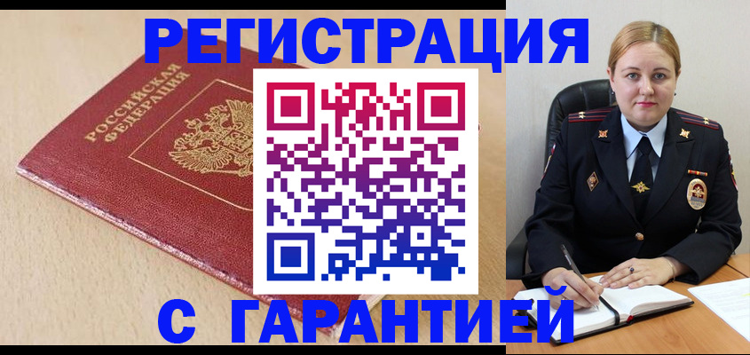 временная регистрация поиск в Ершове