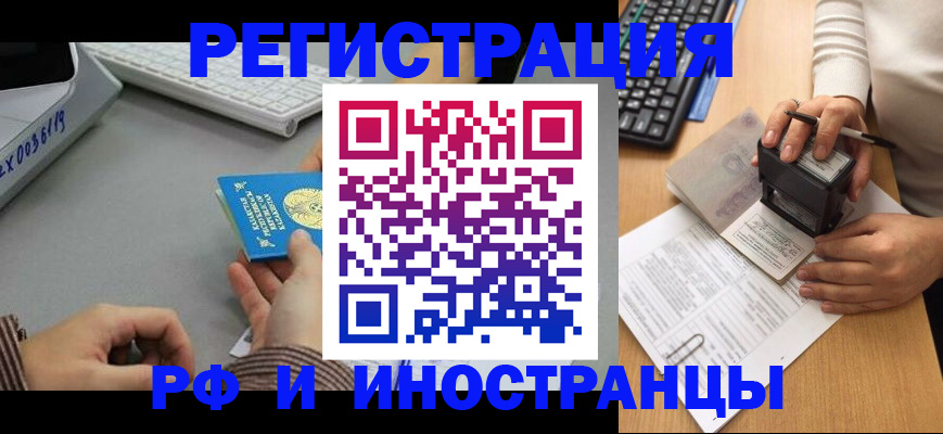 временная регистрация законно в Ершове