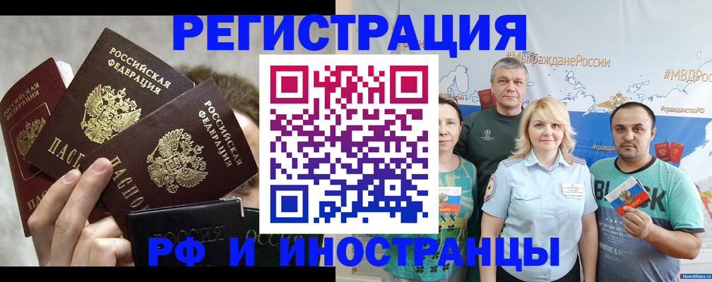 временная прописка в Ершове